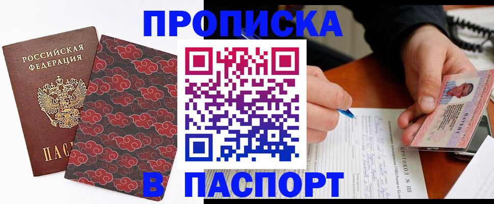 временная регистрация собственник в Куровском