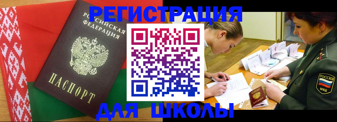 временная регистрация адрес в Куровском