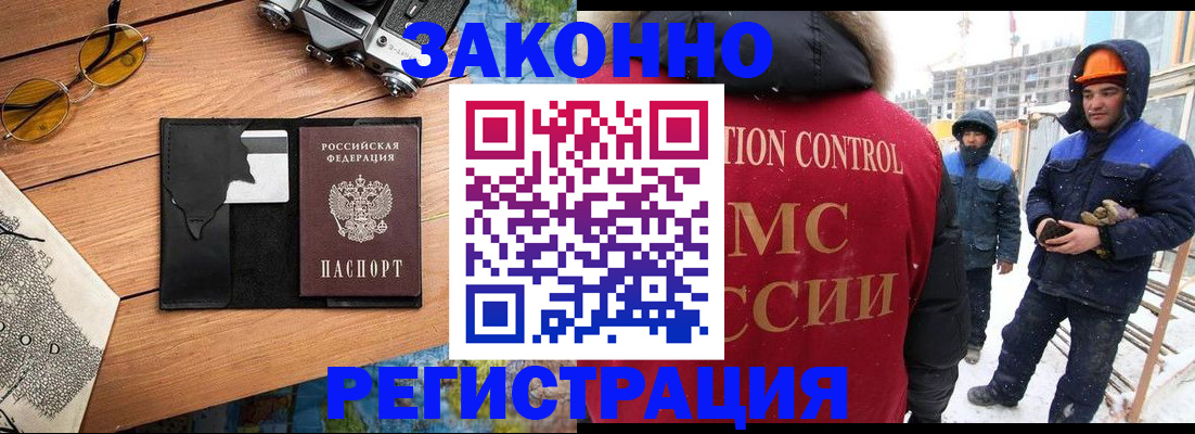 где прописаться в Куровском